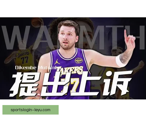 湖人向NBA上诉东契奇第16次技术犯规撤销请求 双方口角描述存分歧