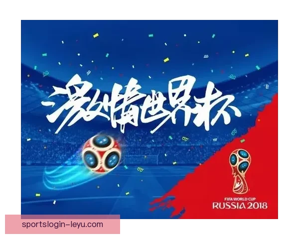 世界杯竞猜游戏平台注册，参与赢大奖，轻松预测赛果，畅享赛事激情！