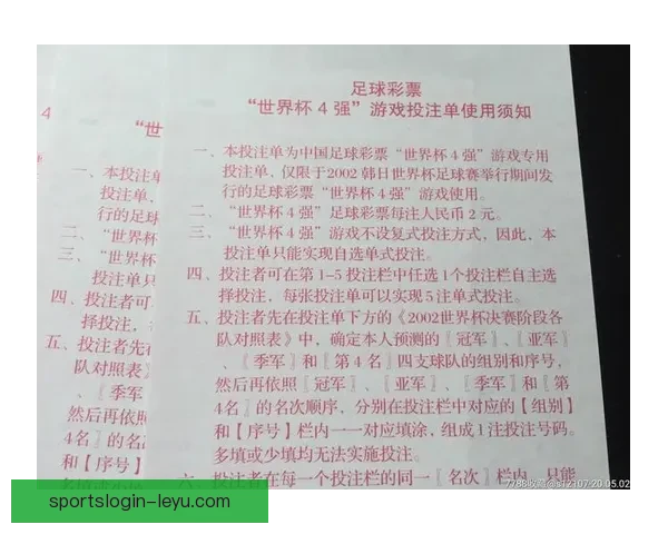 世界杯足球竞猜官网全面解析与最新赛程投注指南
