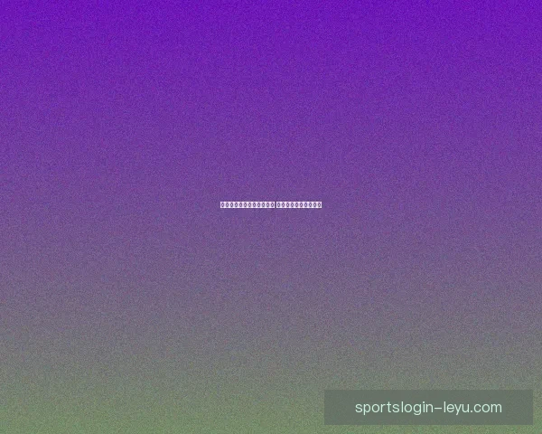 世界杯竞猜赔率查询与分析 最新赛事赔率走势一览