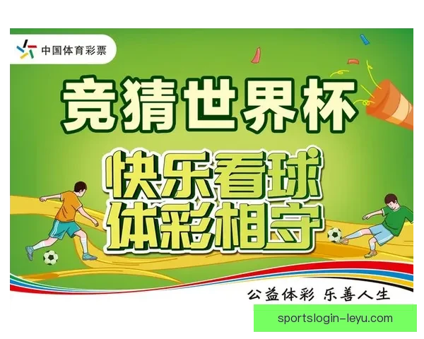 掌握世界杯竞猜胜负玩法核心技巧轻松提高预测准确率与投注技巧